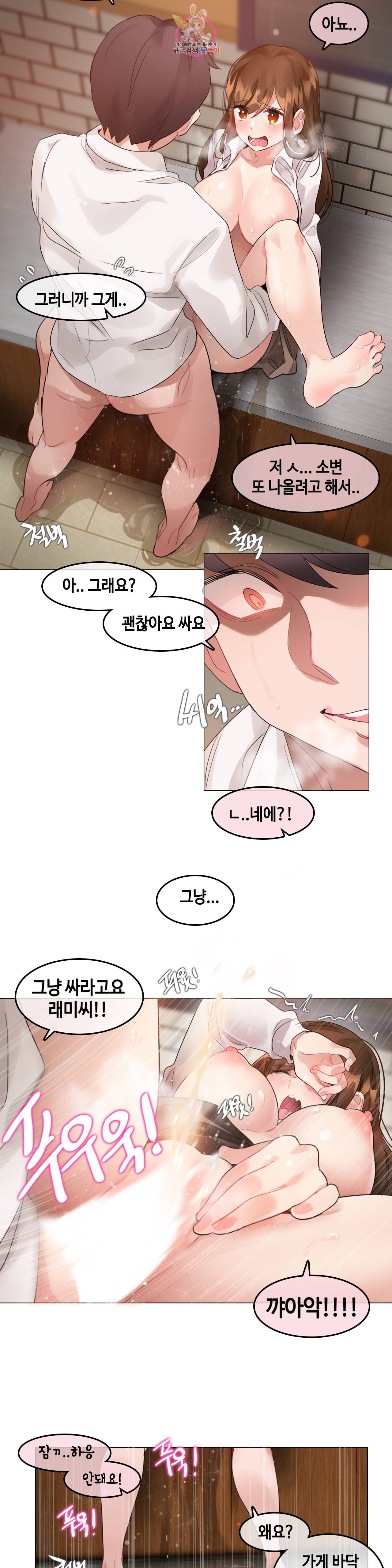 일상생활 가능하세요 86화 일상생활들 가능하세요 15화 6