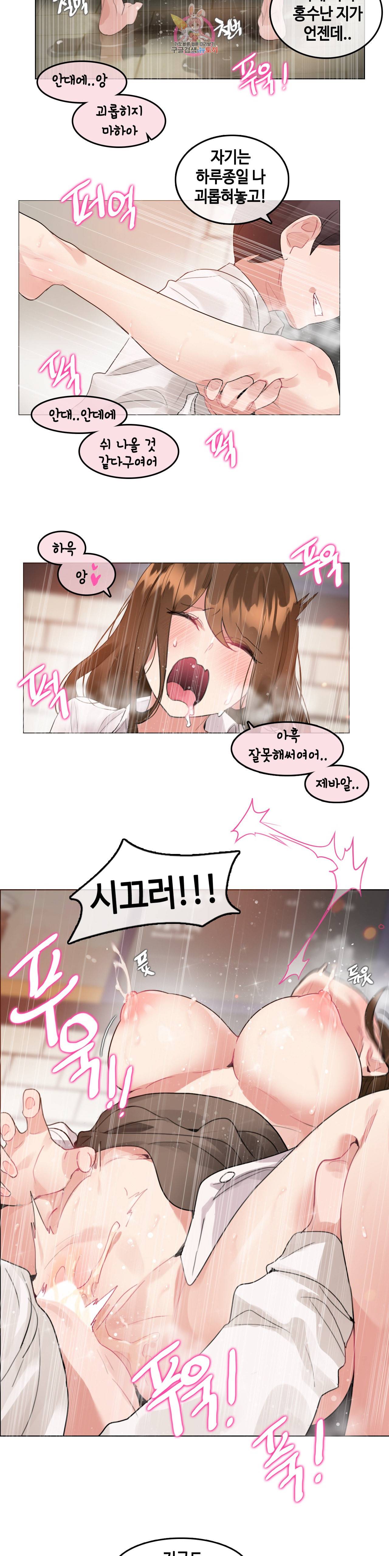 일상생활 가능하세요 86화 일상생활들 가능하세요 15화 7