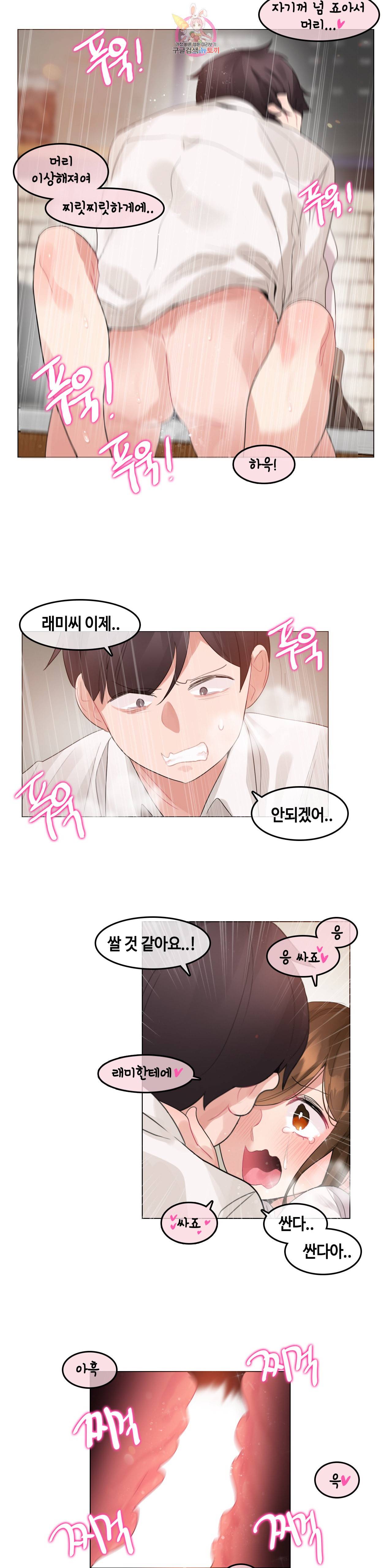 일상생활 가능하세요 86화 일상생활들 가능하세요 15화 9