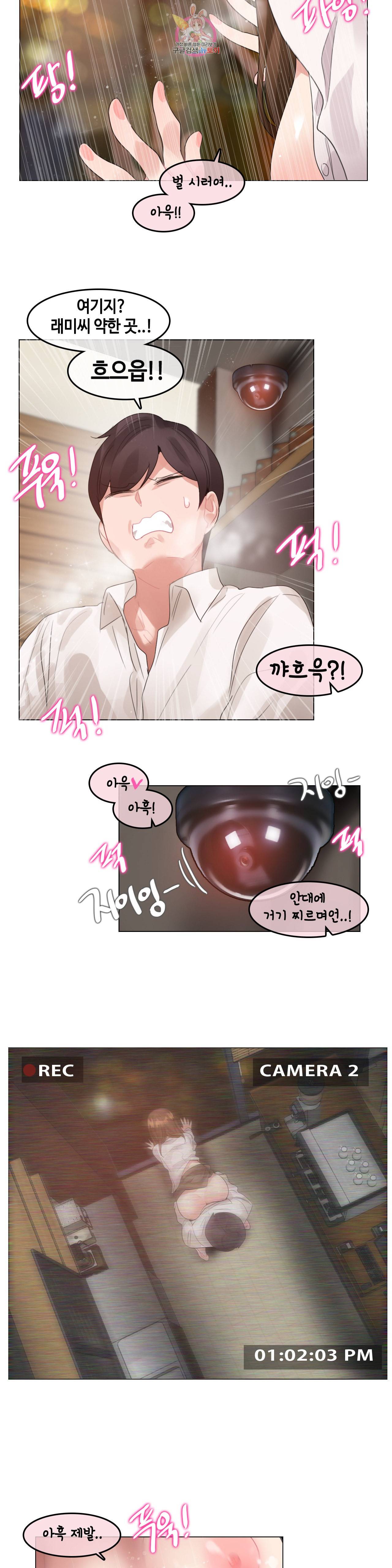 일상생활 가능하세요 86화 일상생활들 가능하세요 15화 16