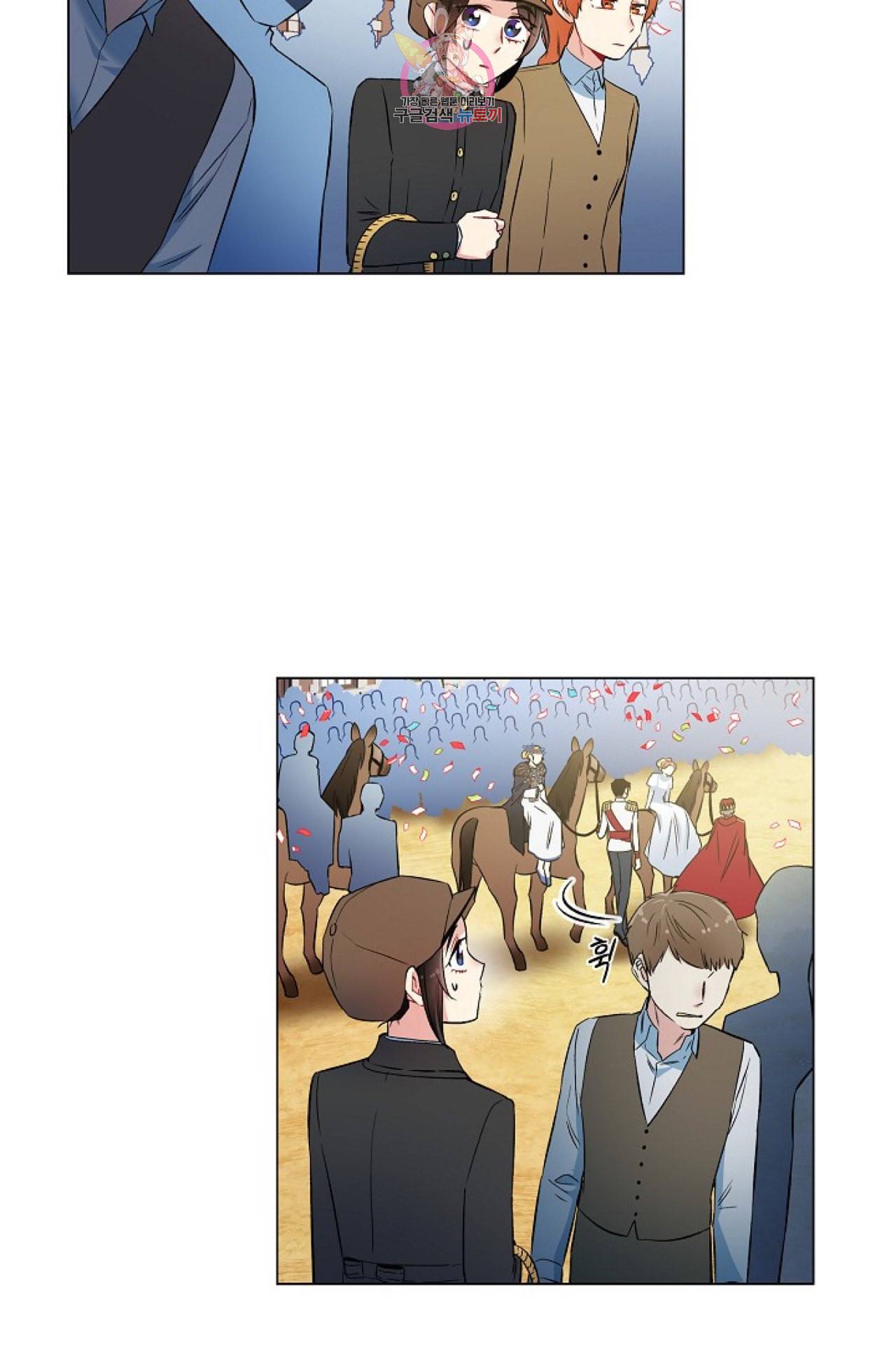 하녀와 흡혈귀 24화 4