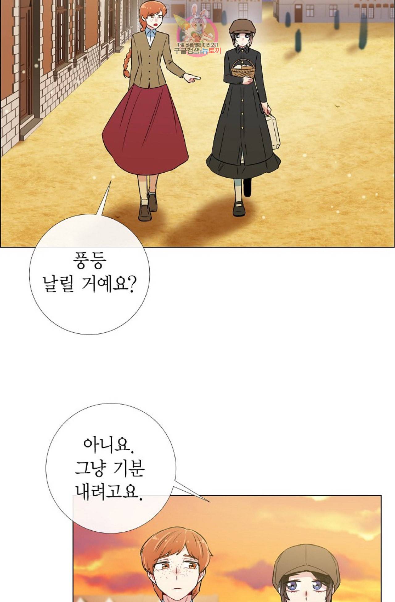 하녀와 흡혈귀 24화 46