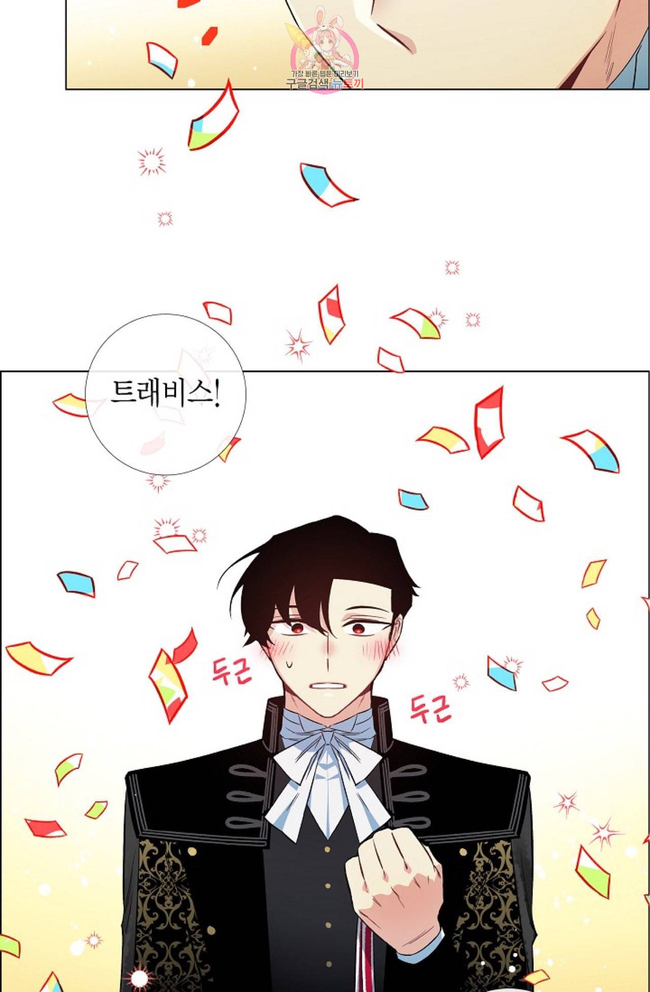 하녀와 흡혈귀 24화 59