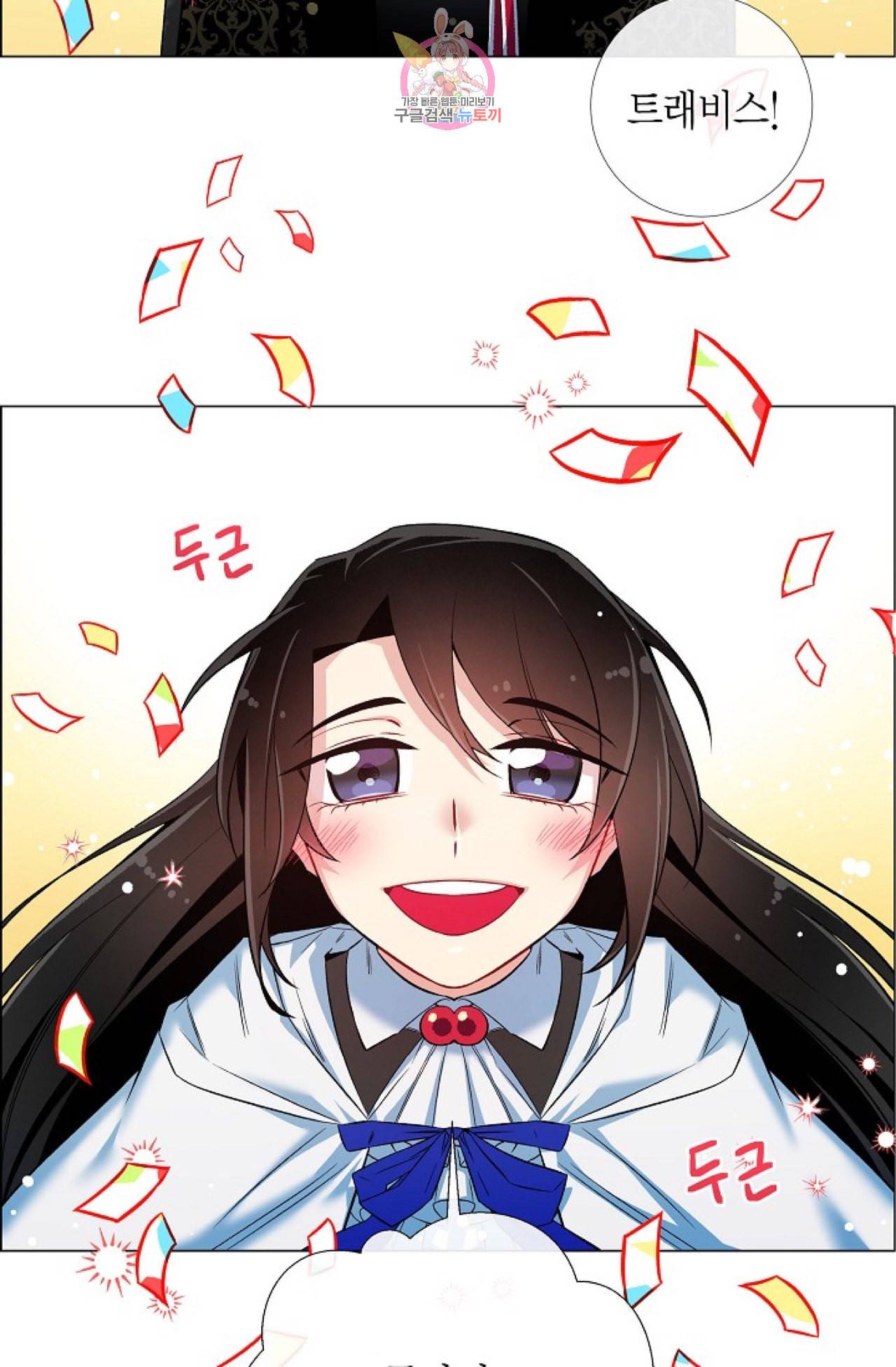 하녀와 흡혈귀 24화 60