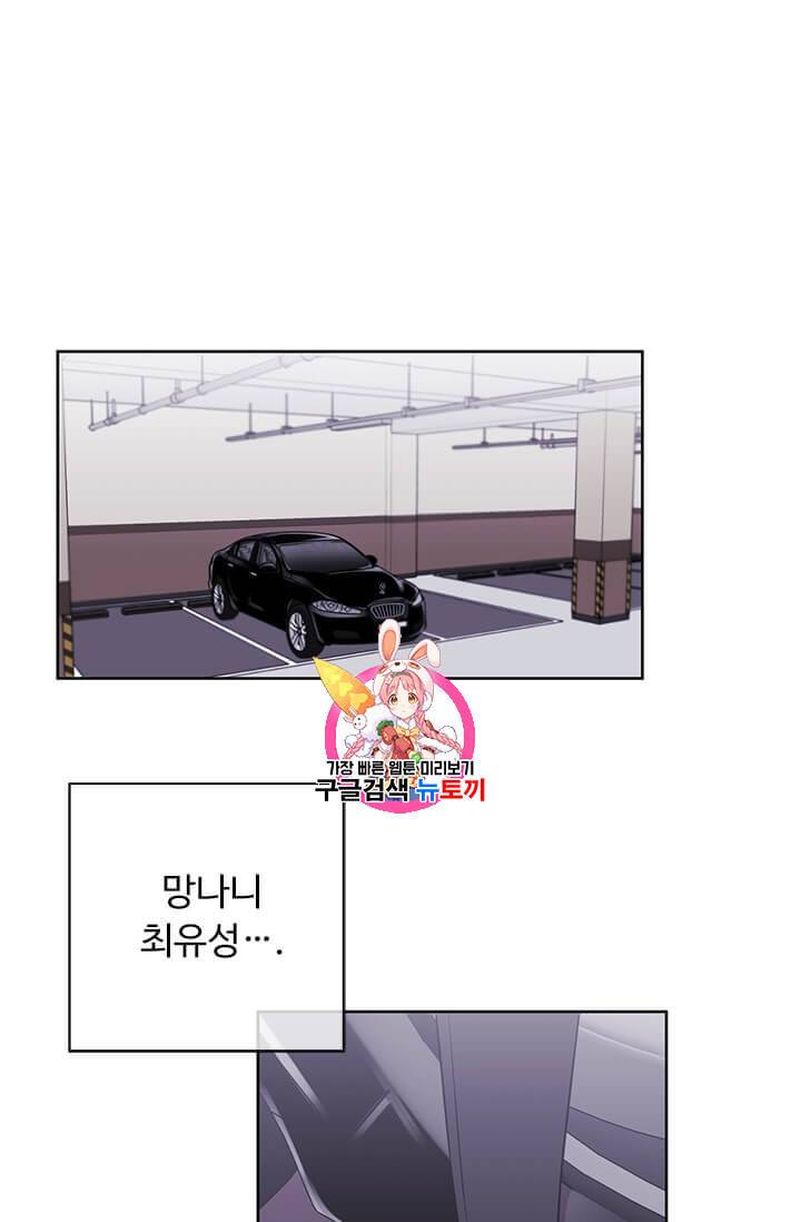 나 혼자 소설 속 망나니 2화 1