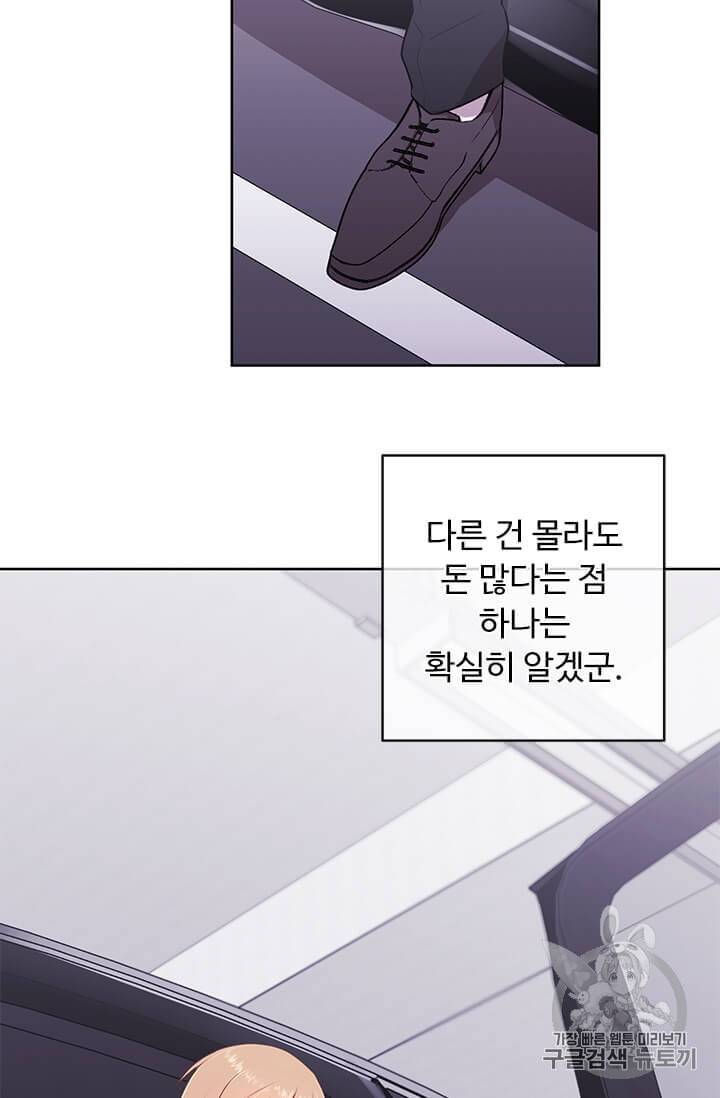 나 혼자 소설 속 망나니 2화 2