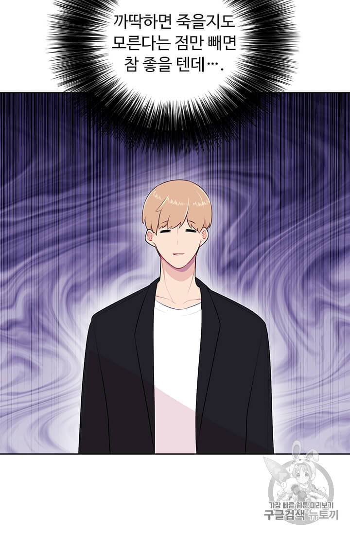 나 혼자 소설 속 망나니 2화 5