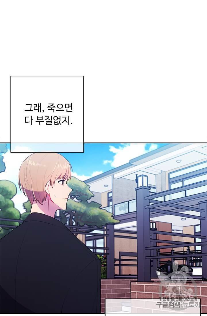 나 혼자 소설 속 망나니 2화 6