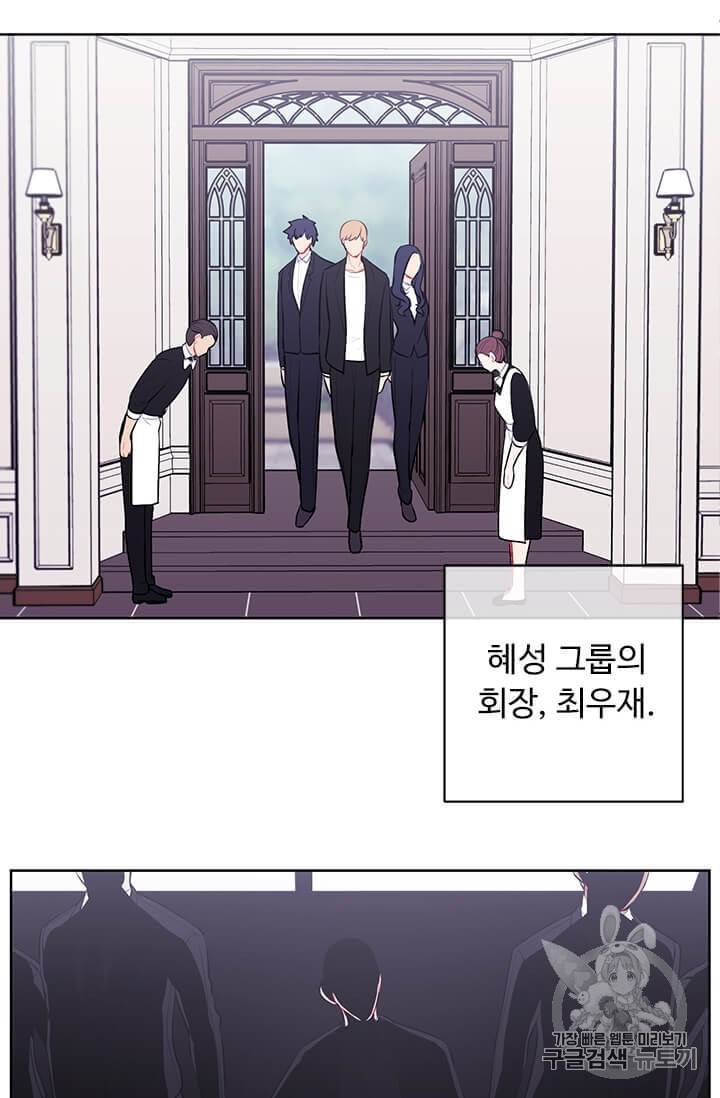 나 혼자 소설 속 망나니 2화 9