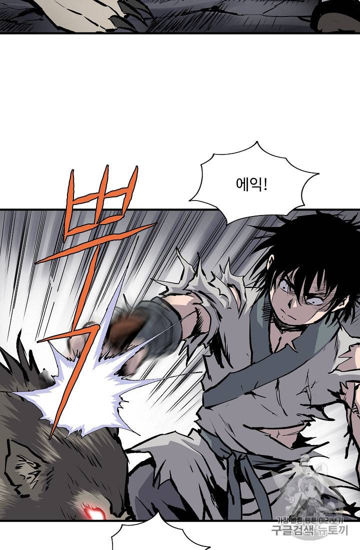 궁귀검신 카카오 6화 4