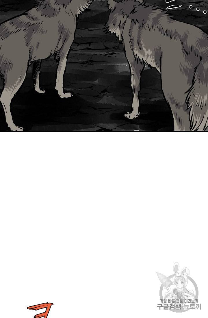 궁귀검신 카카오 6화 7