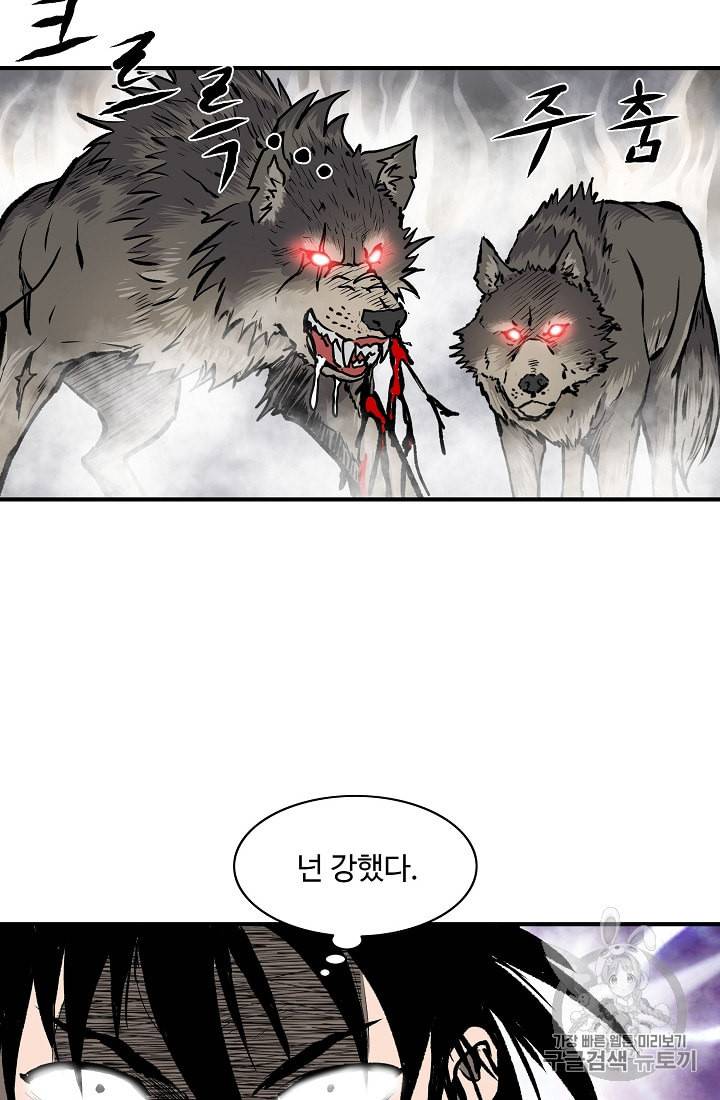 궁귀검신 카카오 6화 9