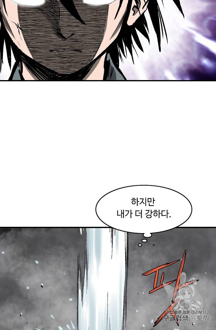 궁귀검신 카카오 6화 10