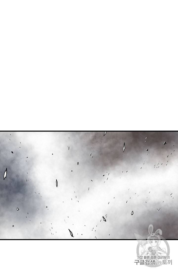 궁귀검신 카카오 6화 14