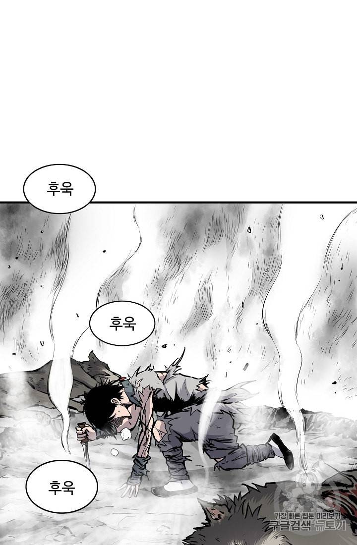 궁귀검신 카카오 6화 15
