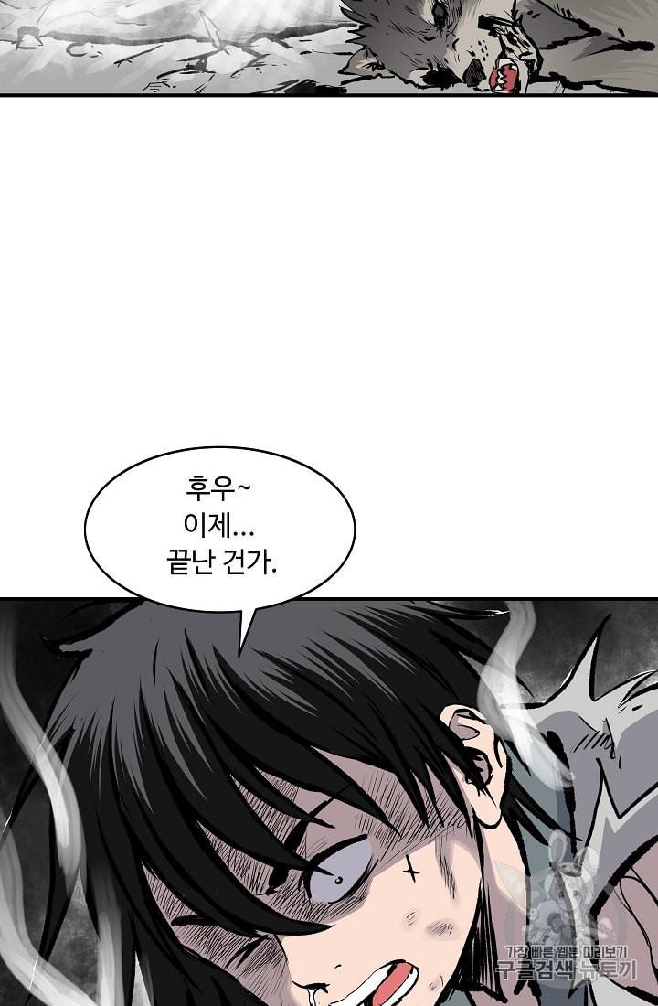 궁귀검신 카카오 6화 16