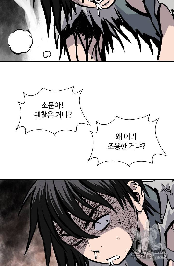궁귀검신 카카오 6화 17