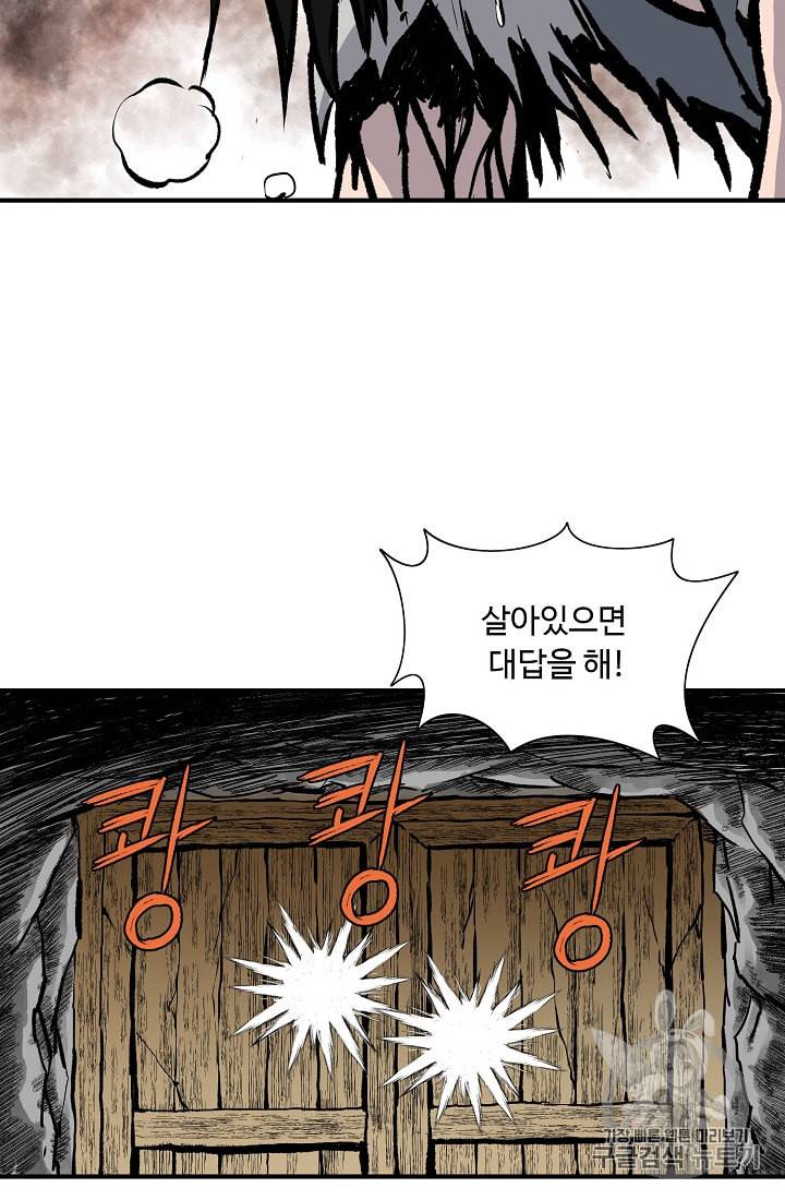 궁귀검신 카카오 6화 18
