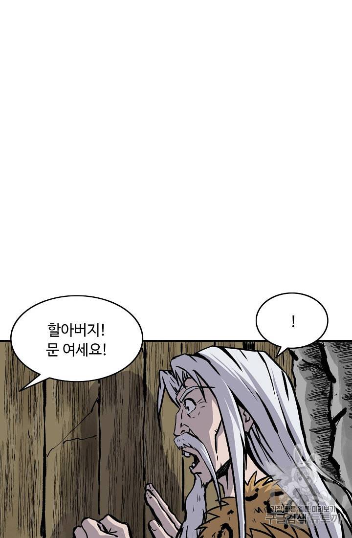 궁귀검신 카카오 6화 20