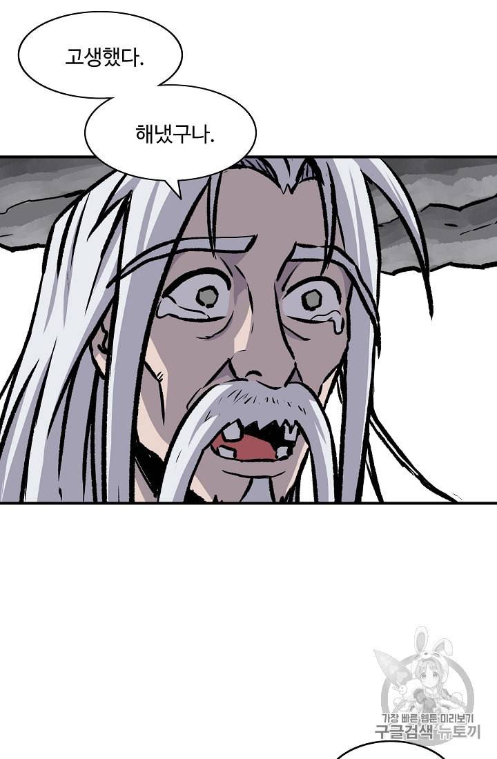 궁귀검신 카카오 6화 22