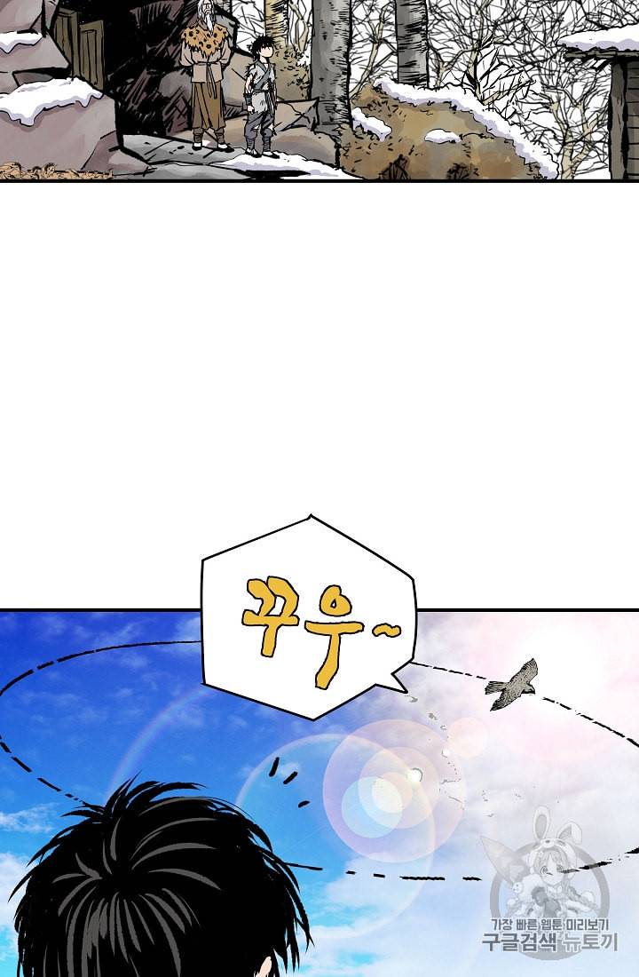 궁귀검신 카카오 6화 25