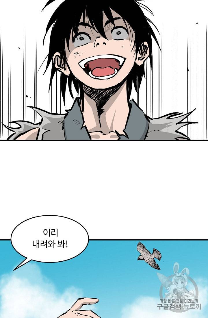 궁귀검신 카카오 6화 27