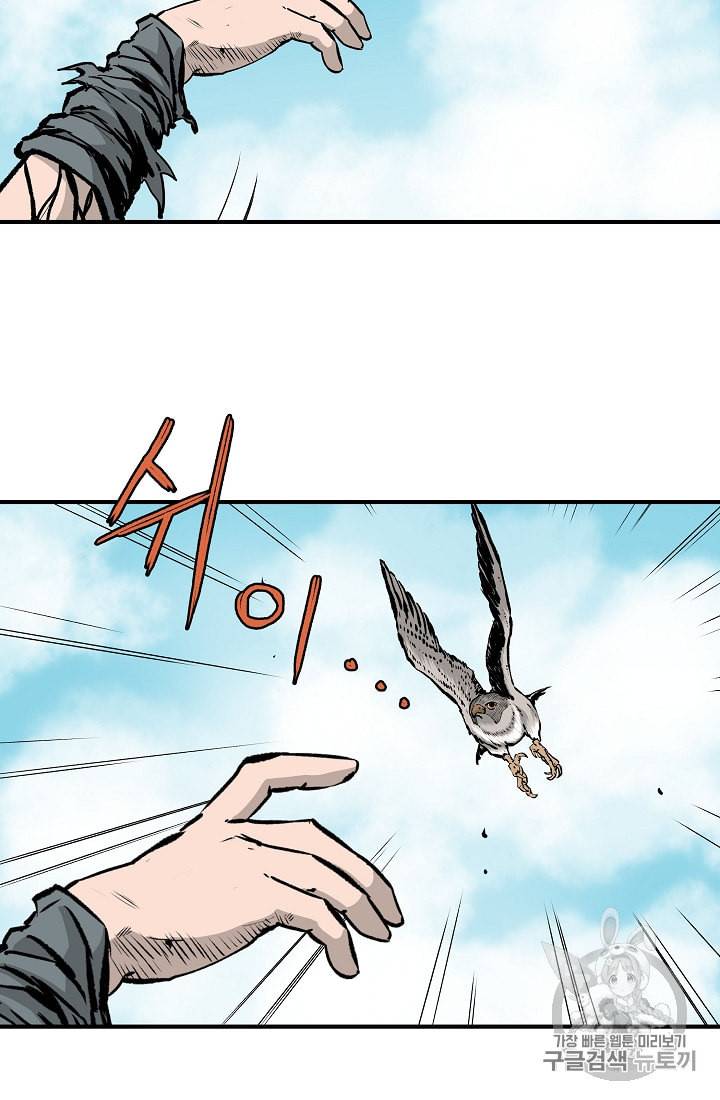 궁귀검신 카카오 6화 28