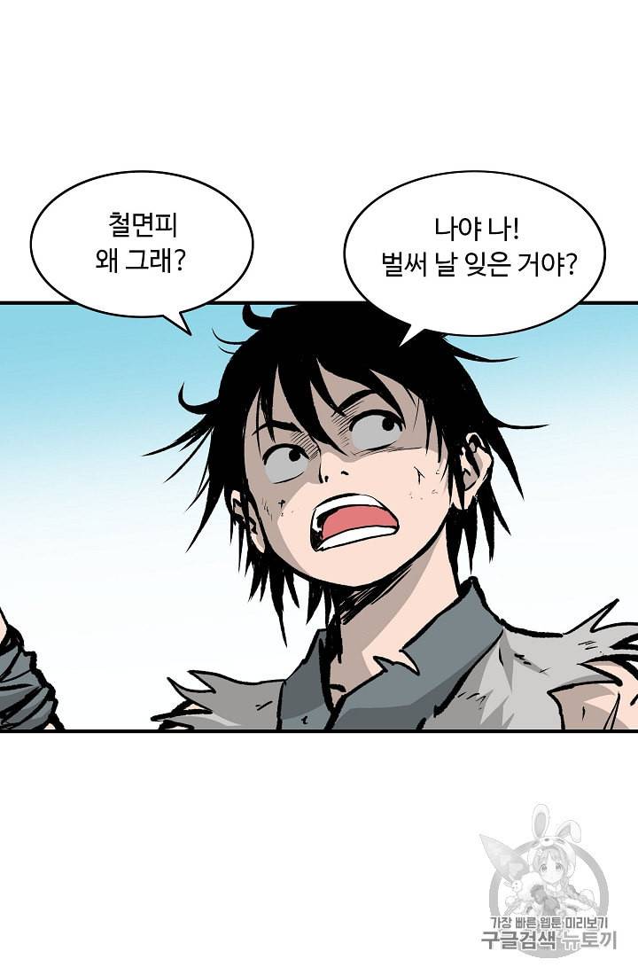 궁귀검신 카카오 6화 30