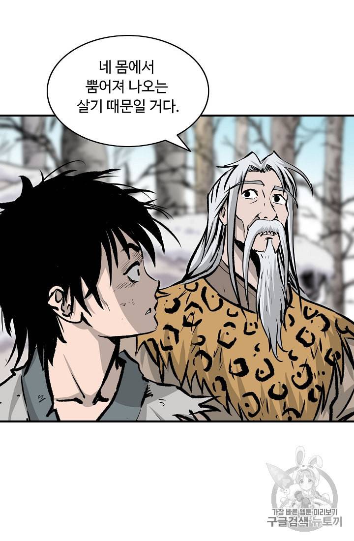 궁귀검신 카카오 6화 31