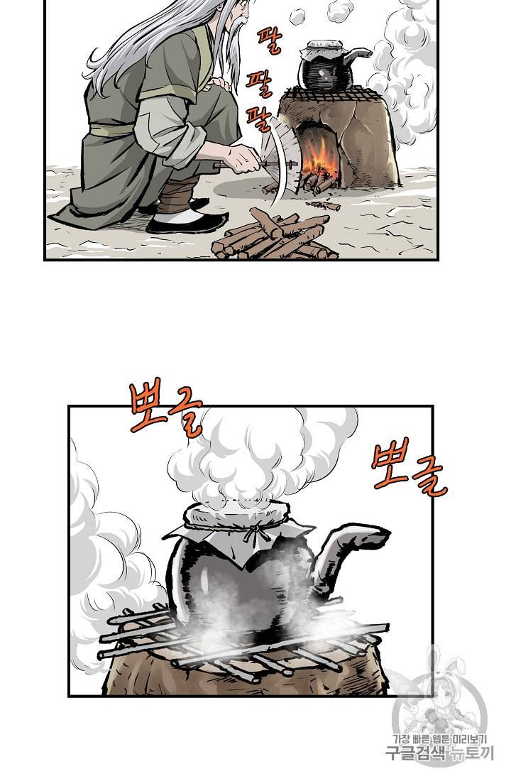 궁귀검신 카카오 6화 34
