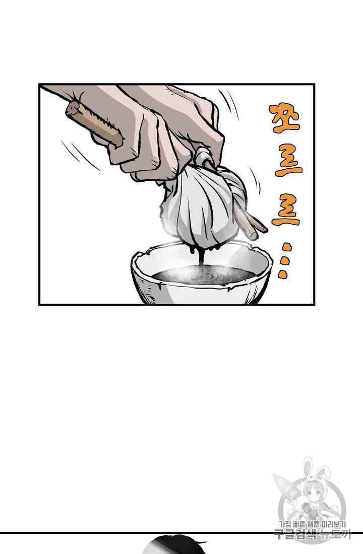 궁귀검신 카카오 6화 35