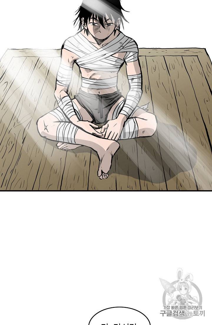 궁귀검신 카카오 6화 36