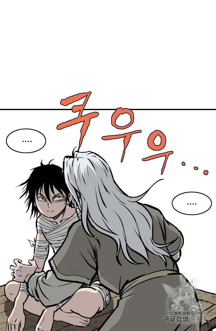 궁귀검신 카카오 6화 44