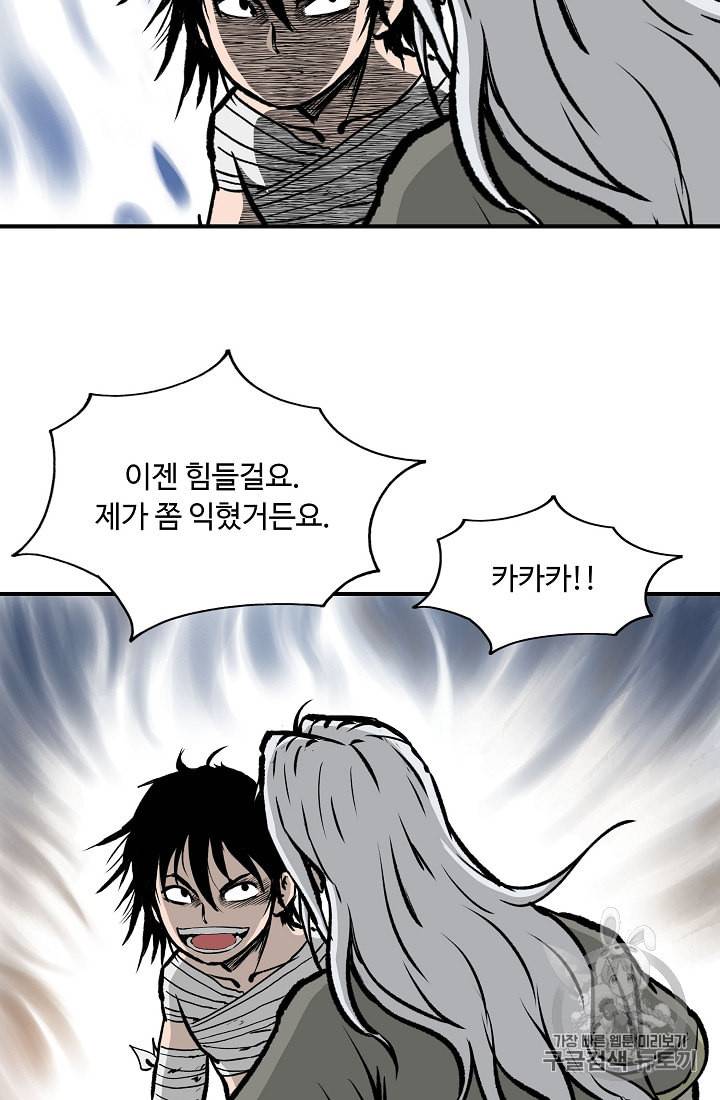 궁귀검신 카카오 6화 46