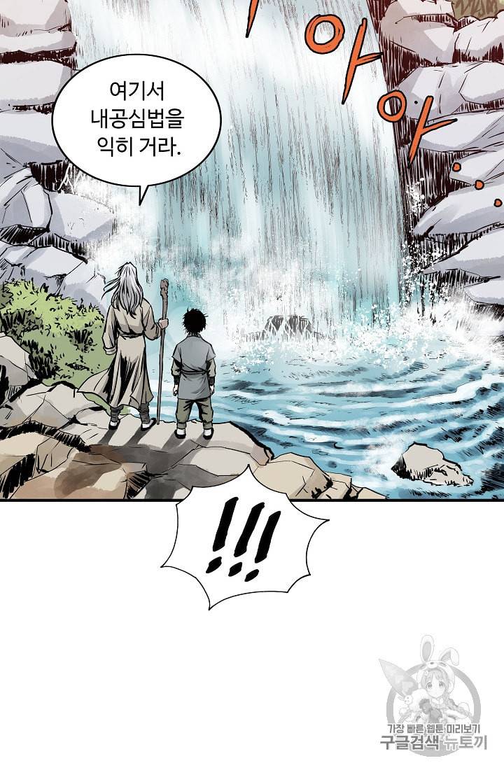 궁귀검신 카카오 6화 53