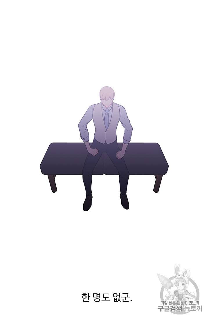 나 혼자 소설 속 망나니 12화 7