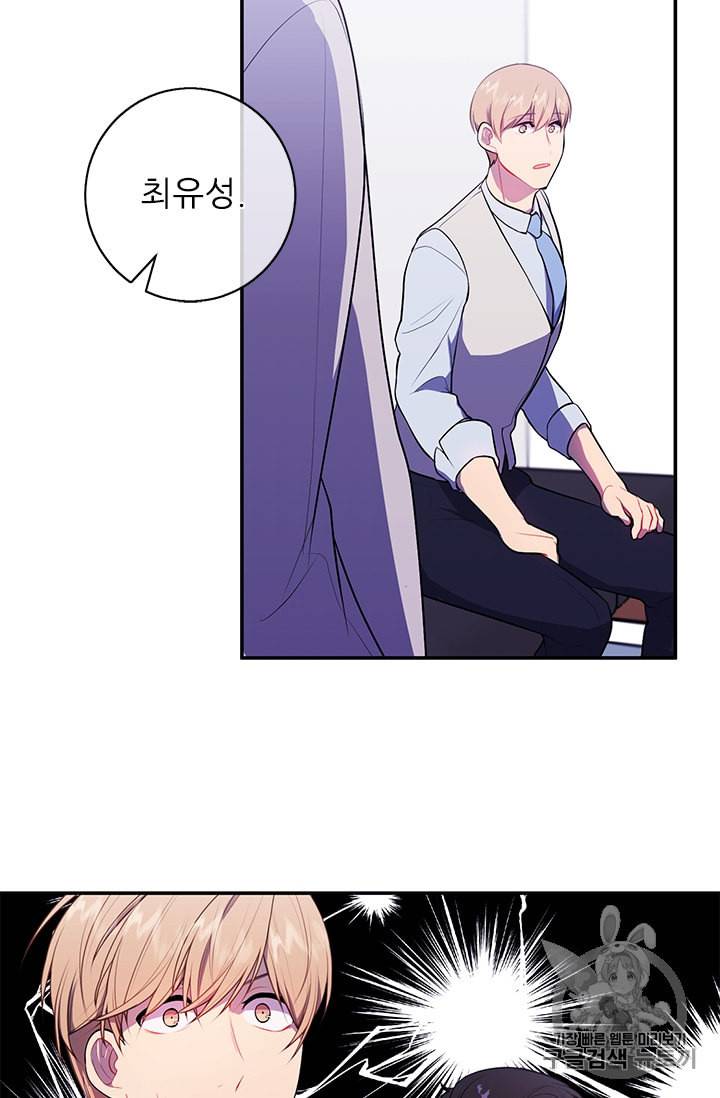 나 혼자 소설 속 망나니 12화 9