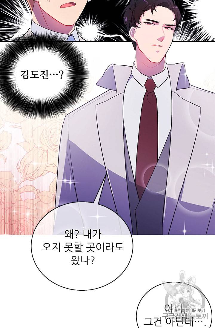 나 혼자 소설 속 망나니 12화 10
