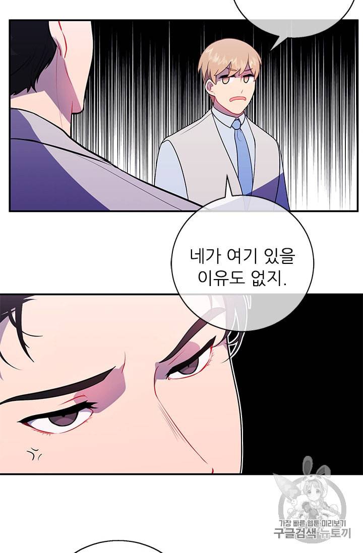 나 혼자 소설 속 망나니 12화 11
