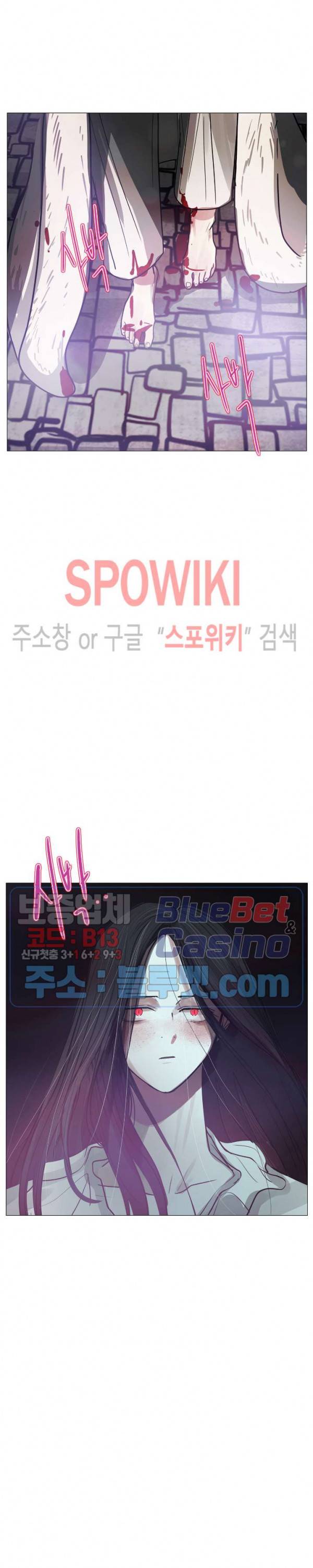 세상에 없는 이웃 69화 2