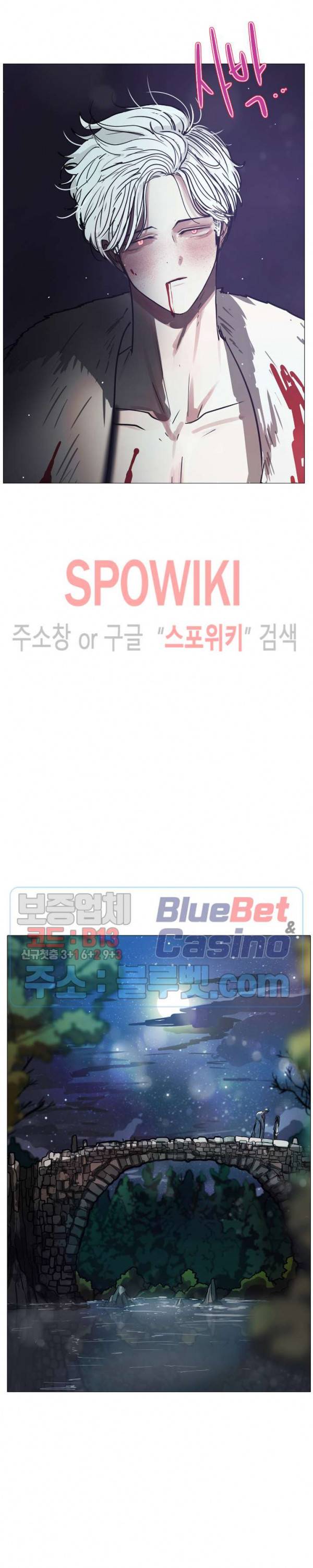 세상에 없는 이웃 69화 3