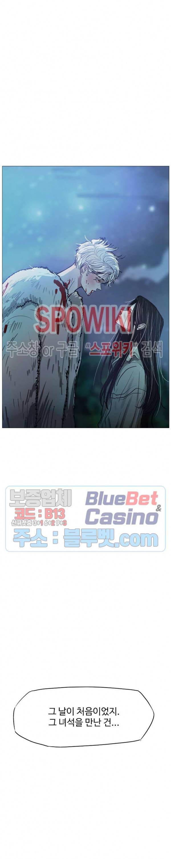 세상에 없는 이웃 69화 4