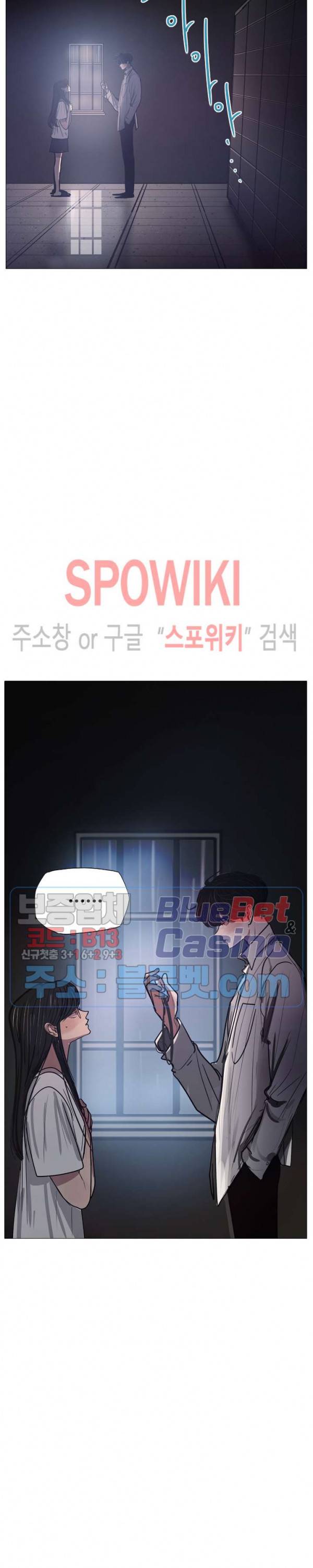 세상에 없는 이웃 69화 6