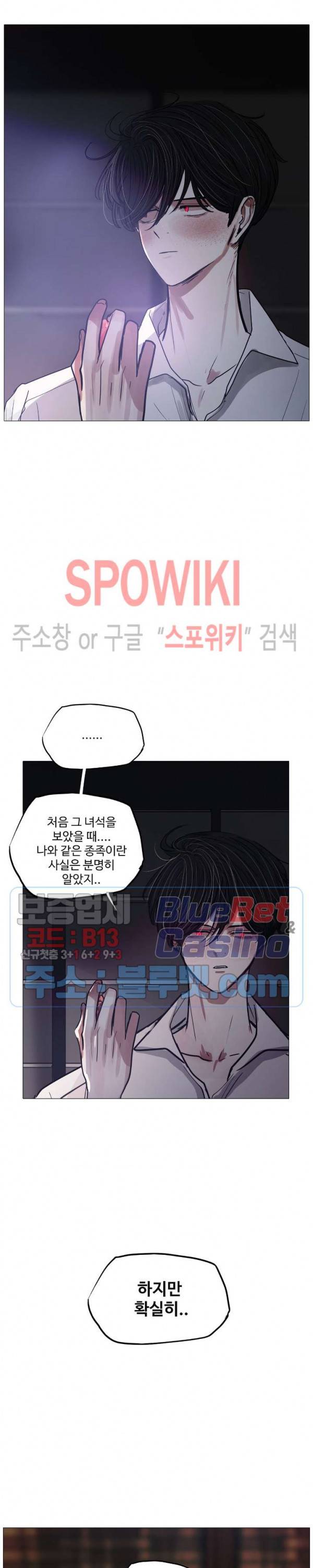 세상에 없는 이웃 69화 7