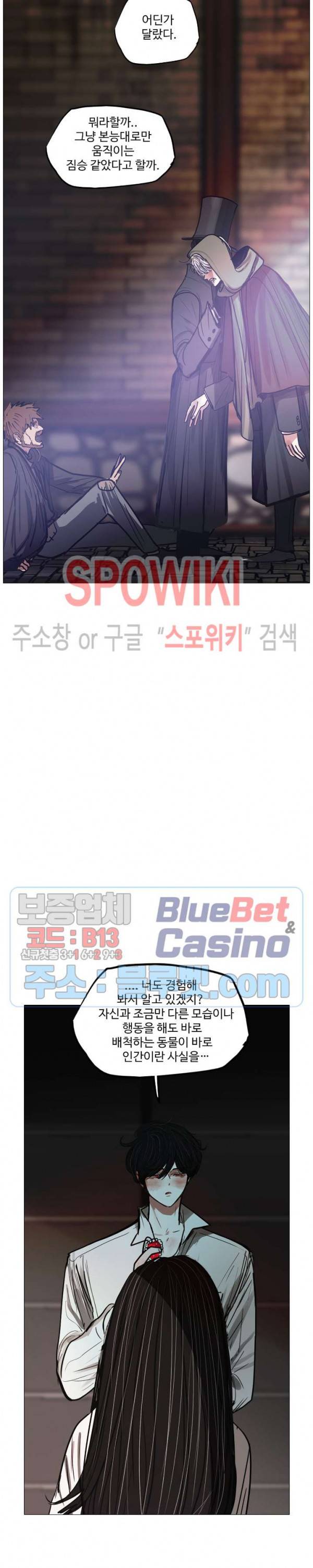 세상에 없는 이웃 69화 8