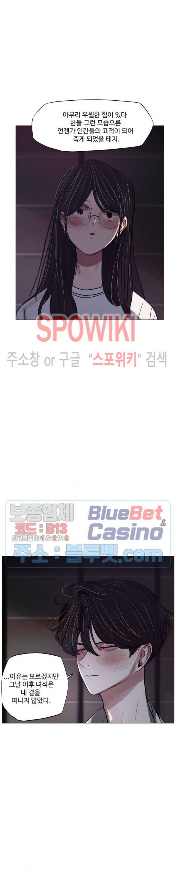 세상에 없는 이웃 69화 9
