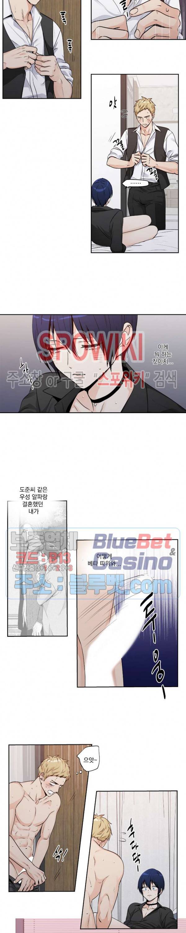 사랑은 환상! 외전 2부 10화 2
