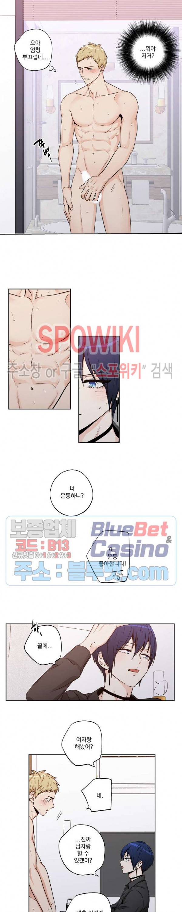 사랑은 환상! 외전 2부 10화 3