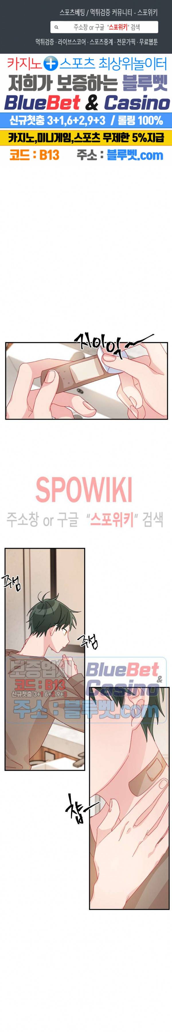 사랑도 수술이 되나요? 14화 1