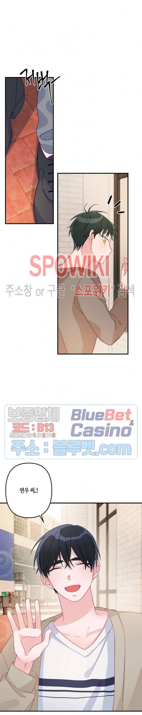 사랑도 수술이 되나요? 14화 5